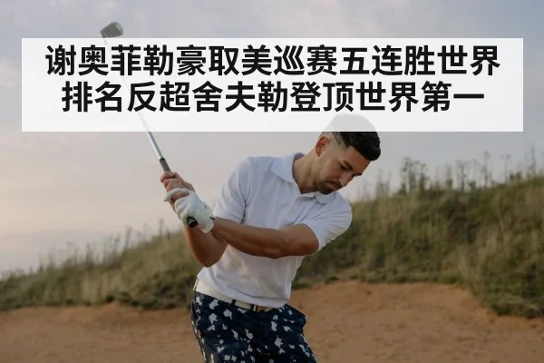 golf player swinging club