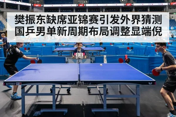 table tennis match